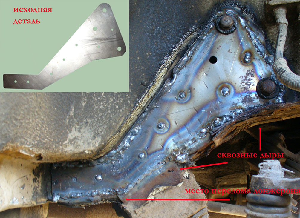 Сгнил лонжерон задней балки ваз
